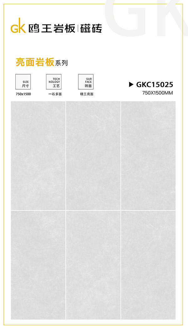 GKC15025