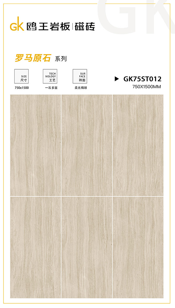 GK75ST012